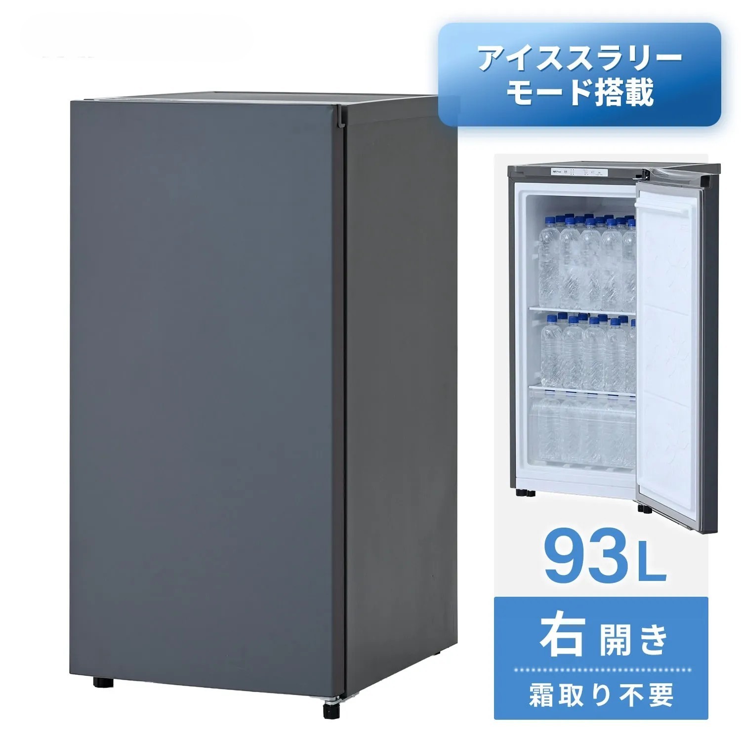 コールドマジック CM-FU90は、飲める氷「アイススラリー」を作ることができる冷凍庫です。この製品は、冷蔵、冷凍、アイススラリーの3つの機能を備えており、年間を通じて多様な用途に対応します。特に、現場での熱中症対策や飲食店、夏の屋外作業、運動の休憩時に最適です。93Lの容量を持ち、効率的にスペースを活用できます。