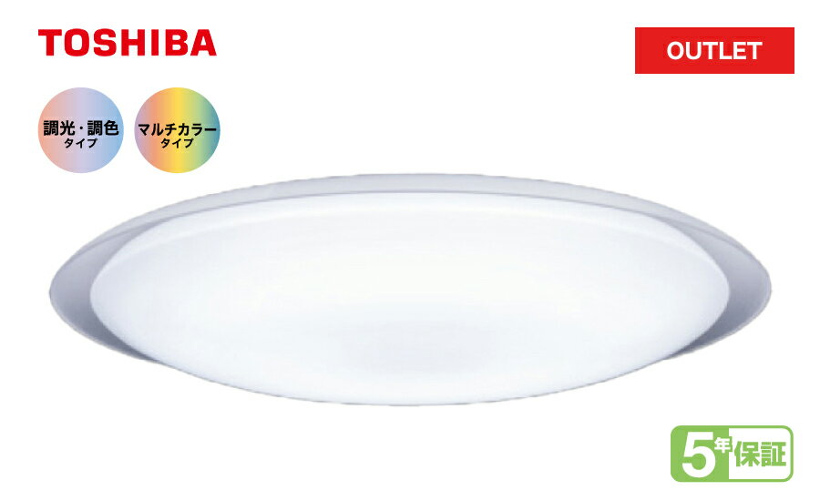 東芝 TOSHIBA LED シーリングライト 調光・調色タイプ マルチカラータイプ（RGB) シンプルな枠付デザイン　シーンダイレクト選択カラー選択 ムシールド (～12畳用 LEDH95064X-LC)