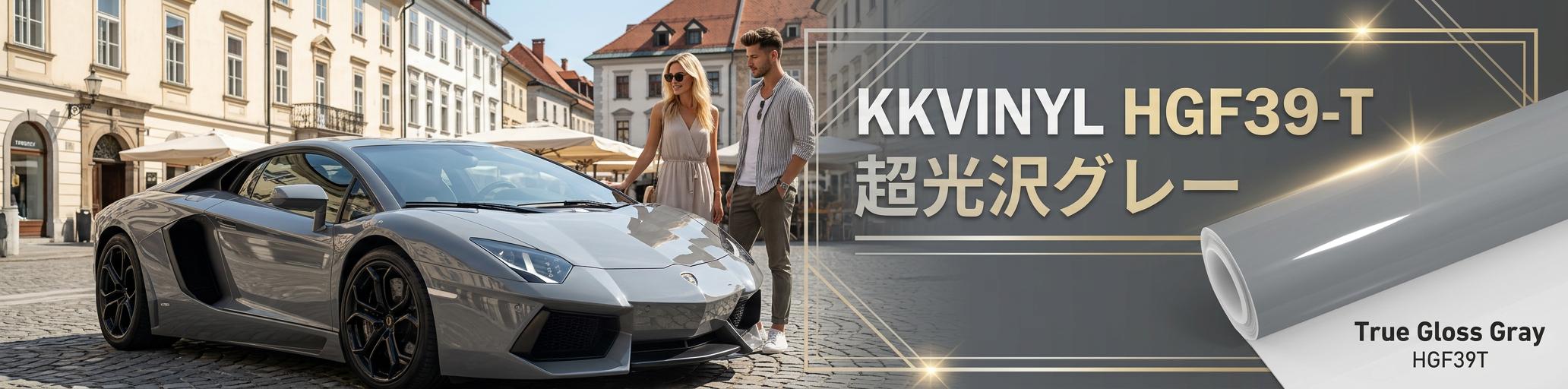 パール調の超光沢フィルムです。　センスの良さが人目を惹く愛車になります。