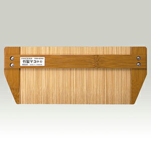 竹製マコ 真弧R-3 目盛無しRM-3 目盛付き稼働範囲250mm×80mm 全幅320mm実測図用竹製かたどり器【ハイビスカス】【ランドアート】【出荷に3~4日かかります】【送料無料】