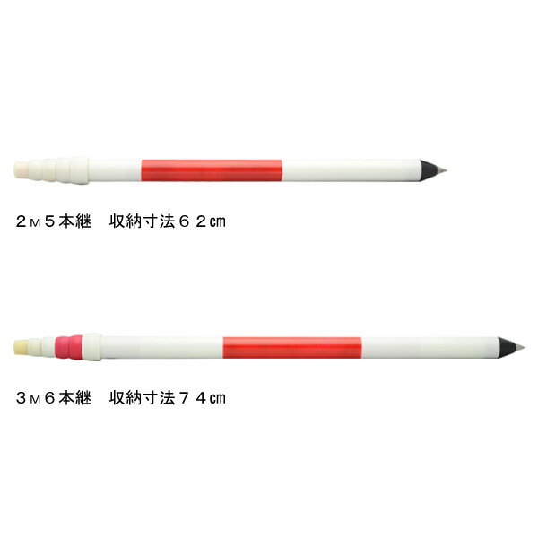 【ハイビスカス】【センシン】検測ポール　伸縮式　グラスファイバー製No.102-2（2m5段継）収納サイズ：62cmNo.102-3（3m6段継）収納サイズ：74cm【送料無料】
