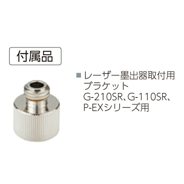 水平微調整三脚アダプター RL-TB5/8inch ネジ部貫通孔 レーザー墨出器 三脚整準台【Myzox】【マイゾックス】【送料無料】 3