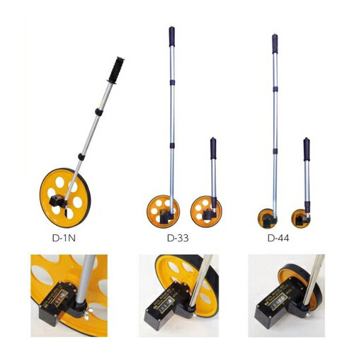Rakuten - コロコロメジャーD-1N 車輪径32cm 測定範囲10cm～10kmD-33 車輪径16cm 測定範囲10cm～10kmD-44 車輪径10cm 測定範囲1cm～1km【Myzox】【マイゾックス】【宣真工業】【センシン】【送料無料】