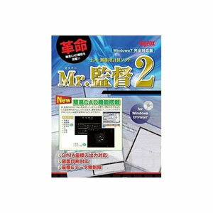 パソコン用 測量計算ソフト Mr.監督2MX-PCK2