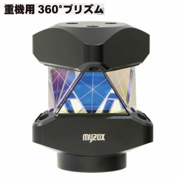 Rakuten - 重機用360° 360度プリズム REVO360MC R-360MCGプリズム定数－5mm プリズム高50mm専用ケース R-360MCG-C付属マシンコントロール マシンガイダンスに最適な全周プリズム【Myzox】【マイゾックス】【送料無料】