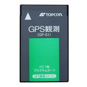 【中古品【TOPCON】GPS観測(GP-S1)プログラムカード FC-7用ケースなしデータカードのみ【送料無料】
