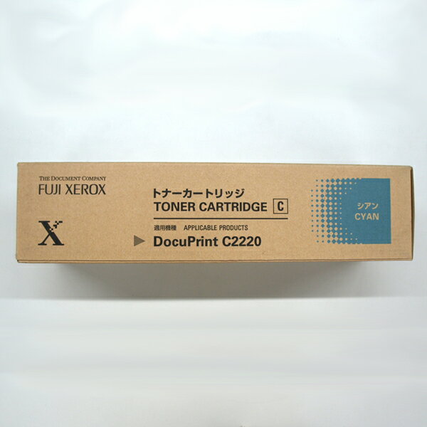 【新古品】【未使用品】【未開封】Fuji Xeroxトナーカートリッジ(シアン) CT200091DocuPrint C2220/C22..