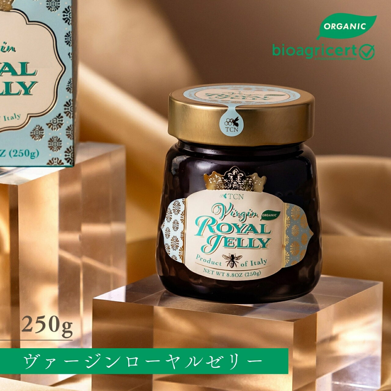 TCN ヴァージン ローヤルゼリー 250g イタリア・トスカーナ産 オーガニック 生ローヤルゼリー
