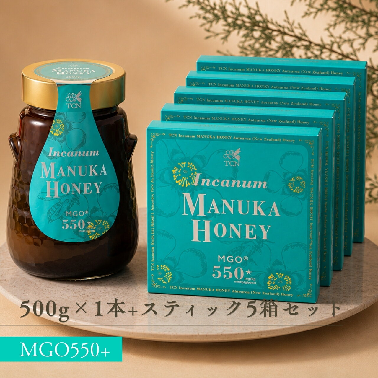 ■マヌカハニーとは マヌカの木の花蜜からミツバチが採ったはちみつのことです。他のはちみつとの大きな違いは、特有成分メチルグリオキサール（MGO）が多く含まれていること。MGO含有量に応じてグレード分けされ、数値が高いほどその成分が多く含まれていることを示しています。マヌカハニーを選ぶ際にはこのMGO数値をご参考ください。 ■インカナム®マヌカハニー MGO®550+のご紹介 健康と美容を意識する方に最適な自然の恵み、マヌカハニー。セット内容は、使い勝手の良いスティックタイプ5g×50包と、ご家庭での使用に便利なボトル500gが含まれており、日常のちょっとした贅沢から特別なギフトまで、幅広いシーンで活躍します。自然の力が凝縮されたマヌカハニーで、毎日をもっと豊かにしましょう。 ■製品ごとの特長 TCNでは、人工的な均一化を避け、自然のままの魅力を大切にしています。大量生産を行わず、採取された原料を少量で製品化することで、自然環境の影響を受けた色合いや粘度のばらつきをそのまま生かしています。このばらつきこそが、自然由来の成分が豊かに残っている証であり、自然素材ならではの魅力をお届けします。 ※天然製品であるため、実測値に若干の変動が生じることがございますが、基準値MGO550を下回ることはございませんので、ご安心ください。また、お客様自身でニュージーランド政府認定の検査機関にて、お手元のマヌカハニーを検査する方法もご案内しております。ご希望の方は、どうぞお問い合わせください。 ■特別なギフトやプレゼントに お中元、お歳暮、母の日、父の日、誕生日、敬老の日の贈り物としてもおすすめです。 →ギフトセットはコチラ ■マヌカハニーの他にも はちみつ/プロポリス/ローヤルゼリー/みつばち花粉/マヌカオイルもご用意しております。 ■便利でお得な定期購入もございます。 →定期購入はコチラ ▼ 関連キーワード▼ 【ギフト・お祝い】 プレゼント ギフト プレゼント包装 ラッピング お誕生日プレゼント バースデープレゼント お祝い 結婚祝い 出産祝い 出産内祝い 内祝い お返し 退院祝い 快気祝い 全快祝い お見舞い 御見舞 引越し祝い 香典返し 【季節の挨拶・フォーマル】 母の日 父の日 敬老の日 クリスマス お中元 御中元 お歳暮 御歳暮 お年賀 御年賀 寒中見舞い 暑中見舞い 手土産 帰省土産 法人 贈答品 進物 景品 【ターゲット・贈る相手】 友達 女友達 女性 男性 お母さん お父さん 義母 義父 祖母 祖父 両親 先生 恩師 上司 同僚 30代 40代 50代 60代 70代 働き盛り 受験生 家族 子ども 【品質・ライフスタイル】 マヌカハニー UMF15+ UMF22+相当 MGO550+ 500g 食べ物 食品 健康食品 はちみつ 非加熱 生はちみつ 天然 完熟 プロ仕様 ニュージーランド産 のど 喉 ケア 乾燥 対策 イガイガ 毎日習慣 体調管理 自己管理 オーガニック 希少 お試し おすすめ 本物