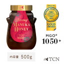 マヌカハニー MGO1050+ ストロングマヌカハニー 500g はちみつ 蜂蜜 マヌカ蜂蜜 高級 