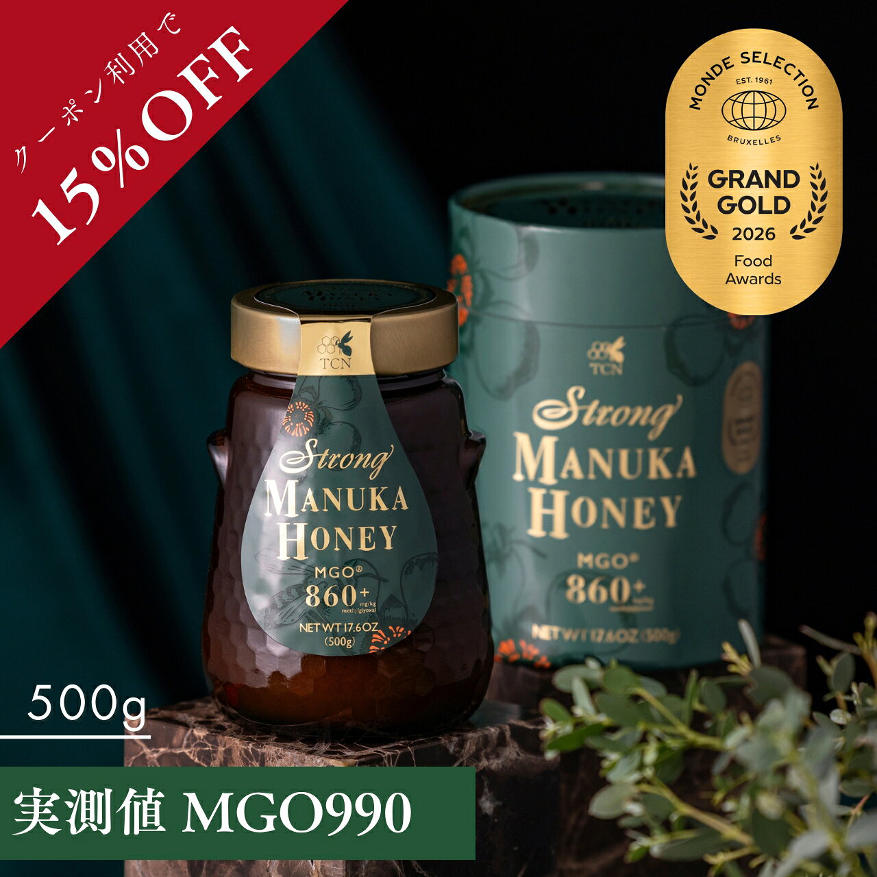 楽天市場】【クーポン利用で15％OFF】TCN ストロングマヌカハニー