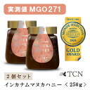 マヌカハニー MGO220+ <セットでお得> 250g×2個セット TCN インカナムマヌカハニー はちみつ マヌカ 蜂蜜 腸活 ニュージーランド ギフト プ...
