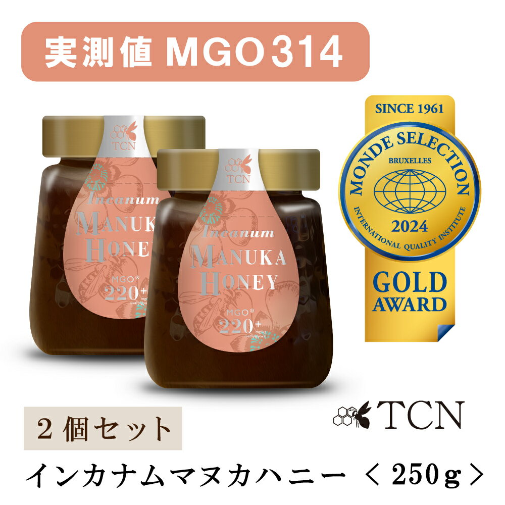 マヌカハニー MGO220+ ＜セットでお得＞ 250g×2個セット TCN インカナムマヌカハニー はちみつ マヌカ 蜂蜜 腸活 ニュージーランド ギフト プレゼント 送料無料 (AMN13-250IM2)のサムネイル