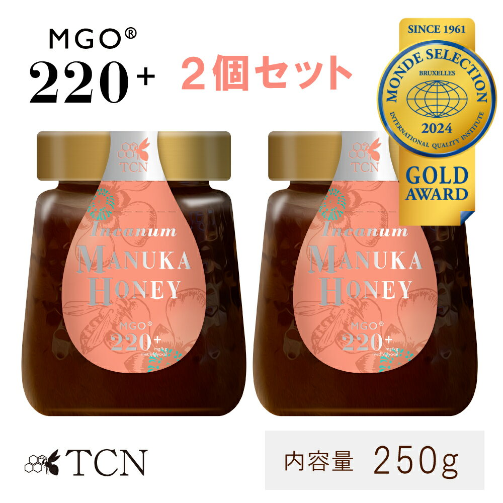 マヌカハニーMGO220+ TCNインカナムマヌカハニー250g×2個セットは、健康と美味しさを兼ね備えた逸品です。ニュージーランドの豊かな自然が育んだマヌカハニーは、MGO（メチルグリオキサール）220+の高い抗菌活性を誇り、毎日の健康維持に役立ちます。日本の厳格なJAS規格をクリアし、品質の高さを保証するこのハチミツは、お得な2個セットで、ご自宅用はもちろん、大切な方へのギフトやプレゼントにもおすすめです。朝のトーストに添えたり、ヨーグルトに混ぜたりと、様々な食事に取り入れやすく、そのままスプーンでいただくことで、マヌカハニー独特の風味とその効能を存分に楽しむことができます。 健康志向の方には特におすすめのこのマヌカハニーは、日々の生活に自然の力を取り入れたいと考える方にとって、心強い味方となるでしょう。 ■特別なギフトやプレゼントとしてもおすすめです！ 贈り物 贈呈品 贈答品 プレゼント ギフト バレンタインデー ホワイトデー 母の日 父の日 お中元 お歳暮 敬老の日 クリスマス Xmas 誕生日 内祝い 結婚式 結婚祝い 引き出物 開店祝い 周年記念 成人祝い 成人式 卒業 入学 就職 新入社員 新生活 記念日 記念品 昇進 転勤 送別 退官 定年 退職 送別品 勤続 永年勤続 勤続記念