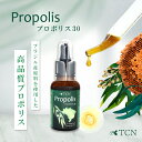 プロポリス TCN スポイト式 プロポリス30 30ml 高濃度 プロポリス液体 プロポリス 原液 健康 送料無料 (BP-30)
