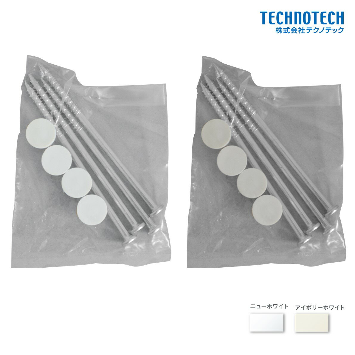 ビスキャップセット