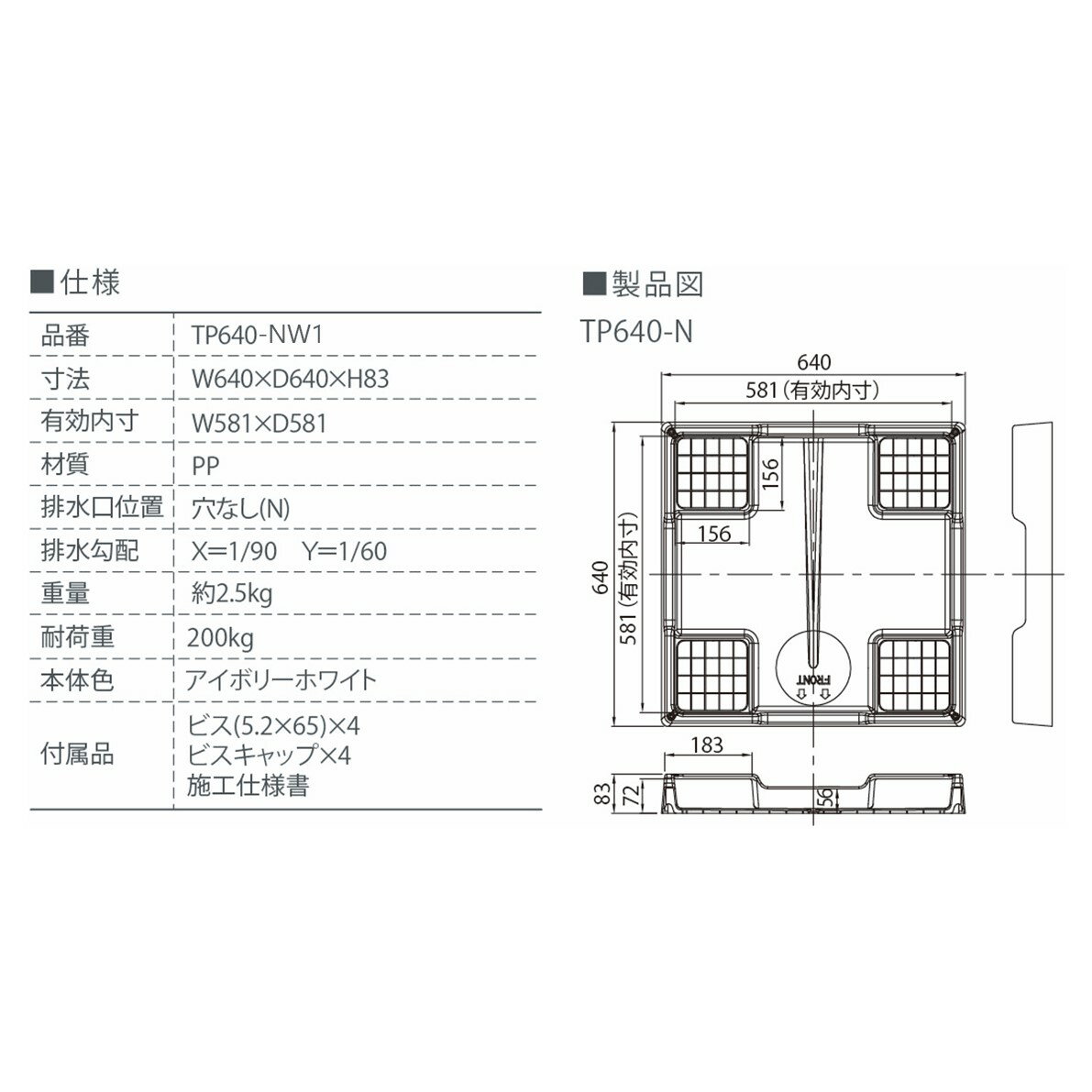 防水パン(排水口なし) TP640-NW1/T...の紹介画像2