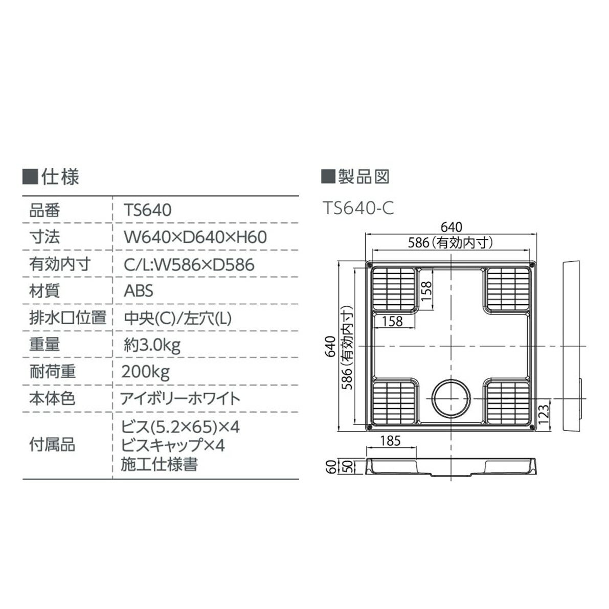 【売り尽くし特価】スタンダード防水パン TS6...の紹介画像2