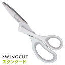 【デザイン文具】スウィングカット スタンダード(メール便対象)