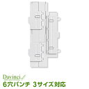 【システム手帳リフィル】Davinci ダ・ヴィンチ 6穴パンチ A5、聖書、ポケットサイズ兼用 (DR1300)(メール便限定)