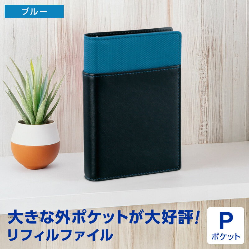 楽天市場】システム手帳 ミニ6穴（カラーブルー）（文房具・事務用品