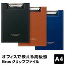 \半額/【A.G.SPALDING & BROS.】クリップファイル A4サイズ バインダー シンプル おしゃれ ギフト