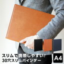 \本日Point5倍/【ビジネス文具】A4サイズバインダー 30穴 リング径16mm スリムタイプ 3色 高級感のあるフェイクレザー 合革 リングバインダー ル...