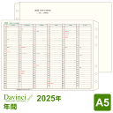 \本日Point5倍/【2025年版システム手帳リフィル】Davinci ダ・ヴィンチ A5サイズ 6穴 イヤープランニング 1月始まり DAR2500(メール...