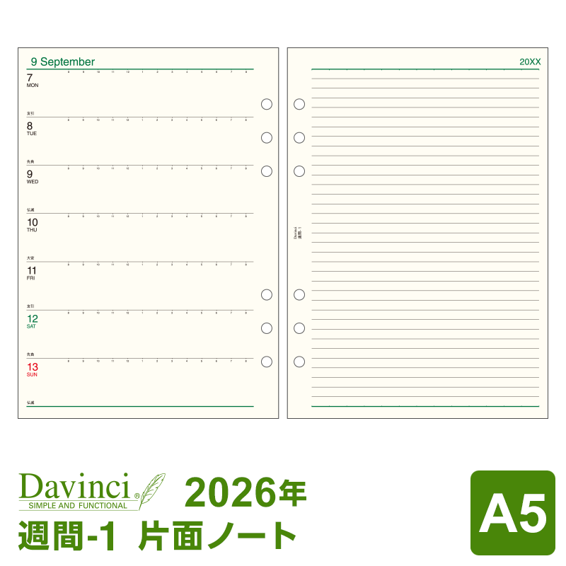 \本日Point5倍/【2026年版システム手帳リフィル】Davinci ダ・ヴィンチ A5サイズ 6穴 週間-1 片面1週間 時間目盛付+横罫ノート 1月/4月始まり両対応 DAR2601(メール便限定)