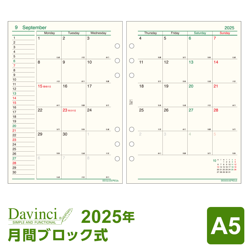 【10%OFFクーポン】日本能率協会 バインデックス システム手帳リフィルA5サイズファスナーポケット メーカー品番A5617