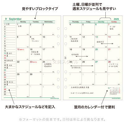 \本日Point5倍/【2026年版システム手帳リフィル】Davinci ダ・ヴィンチ A5サイズ 6穴 月間-1 見開き両面1ヶ月 ブロック式 月曜始まり 1月/4月始まり両対応 DAR2604(メール便対象送料込) - Image 3