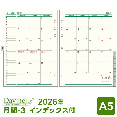 \本日Point5倍/【2026年版システム手帳リフィル】Davinci ダ・ヴィンチ A5サイズ 6穴 月間-3 見開き両面1ヶ月 ブロック式 月曜始まり インデックス付 1月/4月始まり両対応 DAR2606(メール便対象) - Image 1