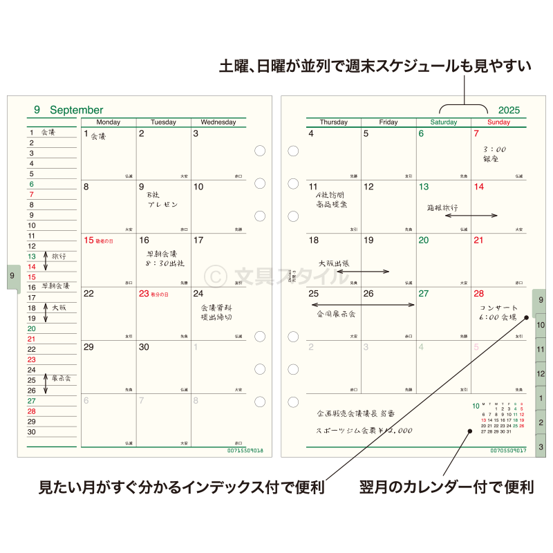 ＼本日Point5倍／【2025年版システム手帳リフィル】Davinci ダ・ヴィンチ A5サイズ 6穴 月間-3 見開き両面1ヶ月 ブロック式 月曜始まり インデックス付 4月始まり対応 DAR2506（メール便限定） 3