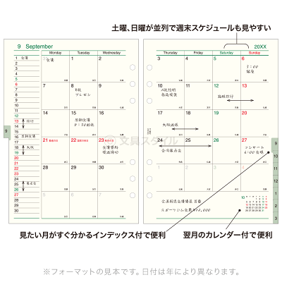 \本日Point5倍/【2026年版システム手帳リフィル】Davinci ダ・ヴィンチ A5サイズ 6穴 月間-3 見開き両面1ヶ月 ブロック式 月曜始まり インデックス付 1月/4月始まり両対応 DAR2606(メール便対象) - Image 3