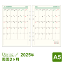 \本日Point5倍/【2025年版システム手帳リフィル】Davinci ダ・ヴィンチ A5サイズ 6穴 月間-6 見開き両面2ヶ月 ブロック式 月曜始まり 4月始まり対応 DAR2530(メール便送料込)
