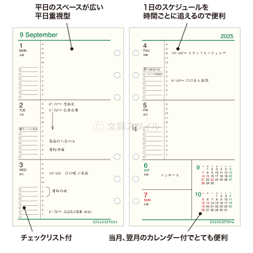 【2020年版リフィル Davinci】【メール便対象】システム手帳 リフィル 2020年版 ダ・ヴィンチ バイブル 週間-2 見開き両面1週間 1月/4月始まり両対応 (DR2012)