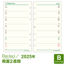 \本日Point5倍/【2025年版システム手帳リフィル】Davinci ダ・ヴィンチ バイブルサイズ 6穴 週間-5 見開き両面2週間 4月始まり対応 DR2...