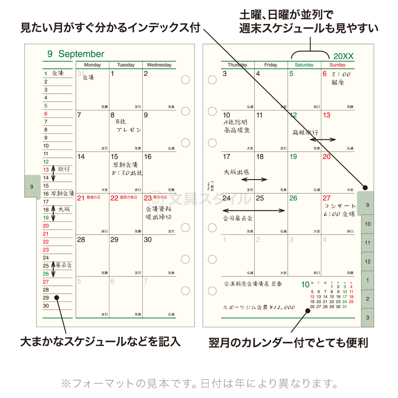 【ポイント5倍SALE】【2023年版リフィル Davinci】【メール便対象】システム手帳 リフィル 2023年版 ダ・ヴィンチ バイブル 月間-3 見開き両面1ヶ月 1月/4月始まり両対応 (DR2320)