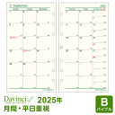 \本日Point5倍/【2025年版システム手帳リフィル】Davinci ダ・ヴィンチ バイブルサイズ 6穴 月間-5 見開き両面1ヶ月 ブロック式 月曜始まり...