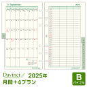 \本日Point5倍/【2025年版システム手帳リフィル】Davinci ダ・ヴィンチ バイブルサイズ 6穴 月間-9 片面1ヶ月ブロック式 月曜始まり/片面1...