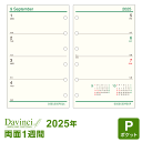 【2026年版システム手帳リフィル】Davinci ダ・ヴィンチ ミニ6穴サイズ ポケット 週間-1 見開き両面1週間 1月/4月始まり両対応 DPR2631(メール便対象送料込)