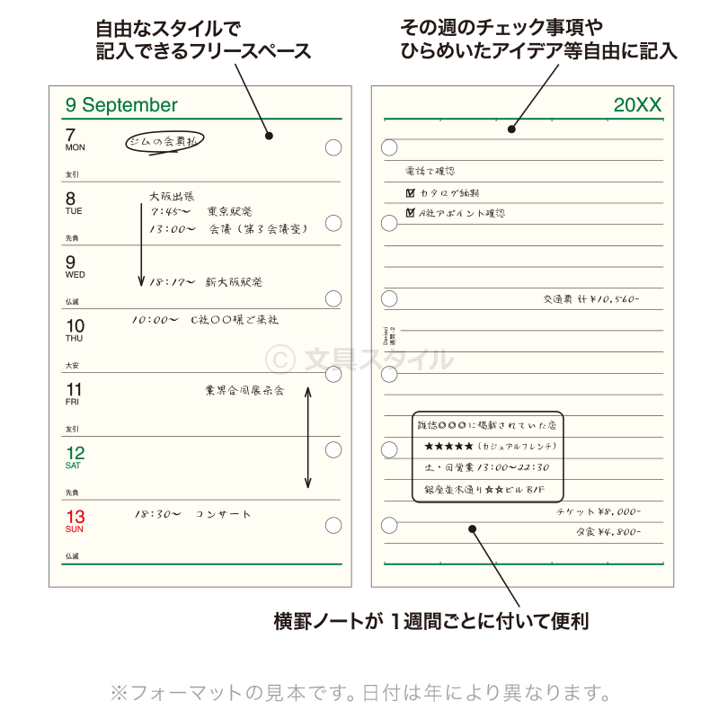 【ポイント5倍SALE】【2023年版リフィル Davinci】【メール便対象】システム手帳 リフィル 2023年版 ダ・ヴィンチ ポケット ミニ6穴 週間-2 片面1週間 1月/4月始まり両対応 (DPR2332)