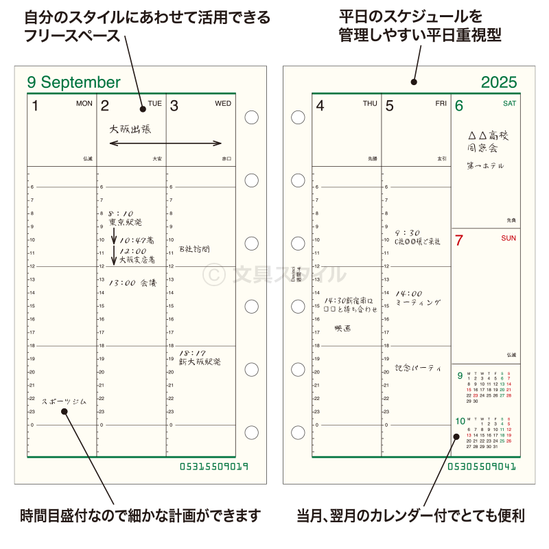 【ポイント5倍SALE】【2023年版リフィル Davinci】【メール便対象】システム手帳 リフィル 2023年版 ダ・ヴィンチ ポケット ミニ6穴 週間-4 見開き両面1週間 1月/4月始まり両対応 (DPR2334)