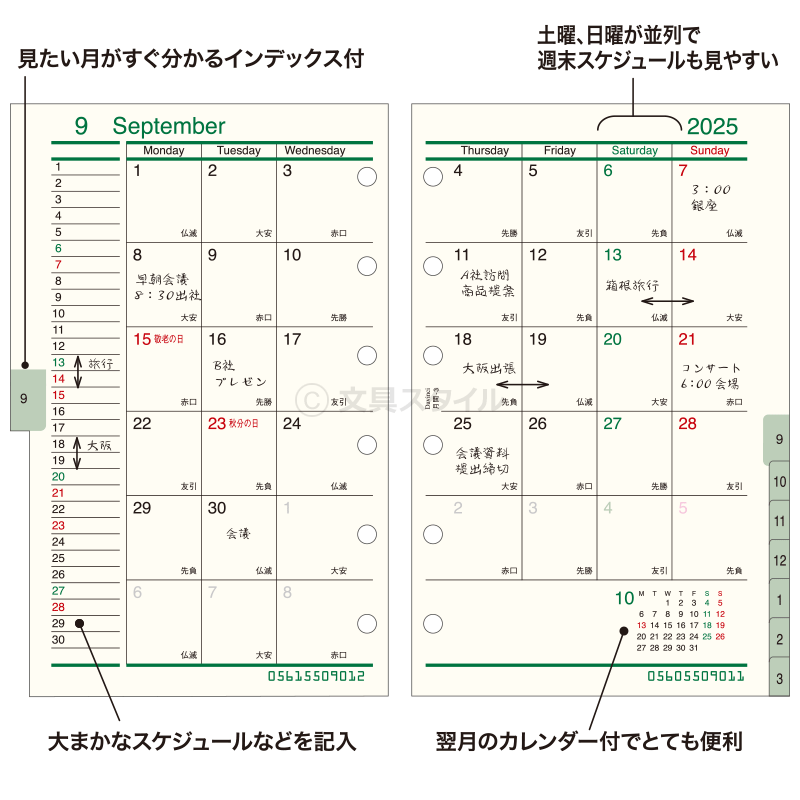 【ポイント5倍SALE】【2023年版リフィル Davinci】【メール便対象】システム手帳 リフィル 2023年版 ダ・ヴィンチ ポケット ミニ6穴 月間-3 見開き両面1ヶ月 1月/4月始まり両対応 (DPR2337)