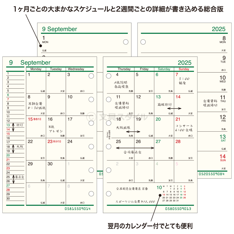 【ポイント5倍SALE】【2023年版リフィル Davinci】【メール便対象】システム手帳 リフィル 2023年版 ダ・ヴィンチ ポケット ミニ6穴 月間＆週間 1月/4月始まり両対応 (DPR2338)