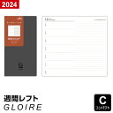 ＼Point5倍／【2024年版GLOIREリフィル】【メール便対象】グロワール リフィル コンパクトサイズ2024年版 ウィークリー レフト(24GCR64)