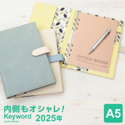 システム手帳（4000円程度） ＼Point5倍／【2024年版システム手帳 Keyword】キーワード A5 リング径15mm トレンド ホックベルトタイプ 2024年リフィル付 5色 かわいい 女性