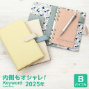 ＼LINEクーポンで100円OFF／【2024年版システム手帳 Keyword】キーワード バイブル B6相当 リング径15mm トレンド ホックベルトタイプ 2024年リフィル付 5色 かわいい 女性