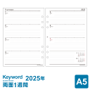 \本日Point5倍/【2025年版システム手帳リフィル】Keyword キーワード A5サイズ 6穴 週間-2 見開き両面1週間 時間目盛付 4月始まり対応 ...