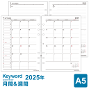 \本日Point5倍/【2025年版システム手帳リフィル】Keyword キーワード A5サイズ 6穴 月間&週間 見開き両面1ヶ月 ブロック式 月曜始まり&見...